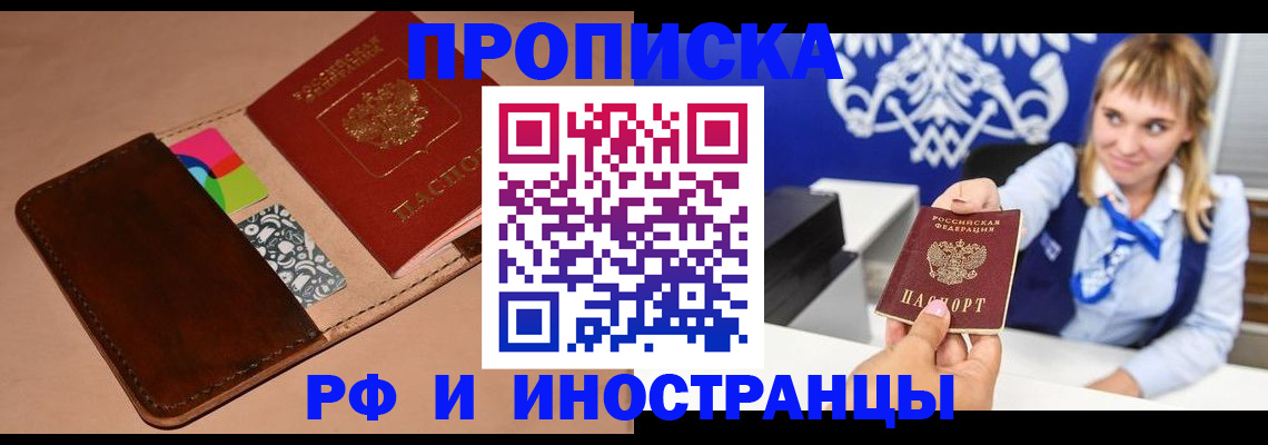 прописка паспорт в Покрове