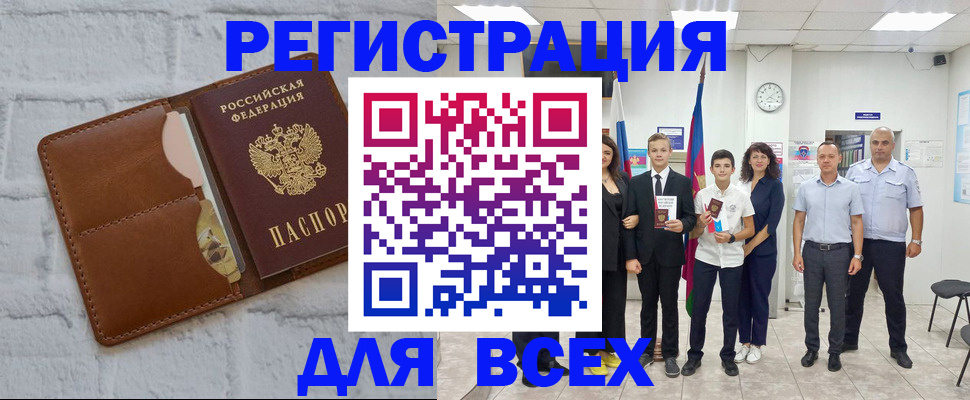миграционный учет в Покрове