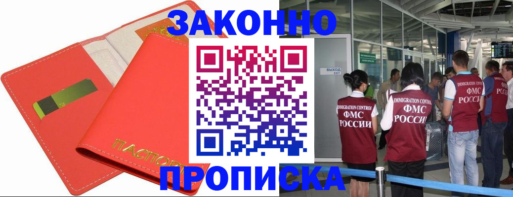 временная регистрация поиск в Покрове