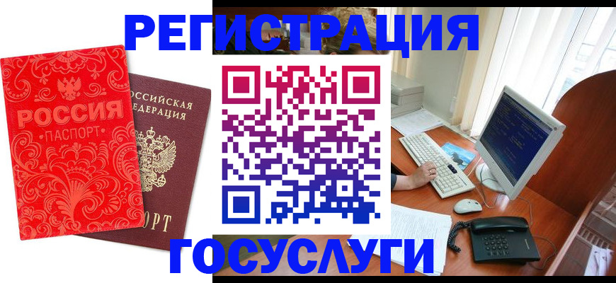 временная регистрация в квартире в Покрове