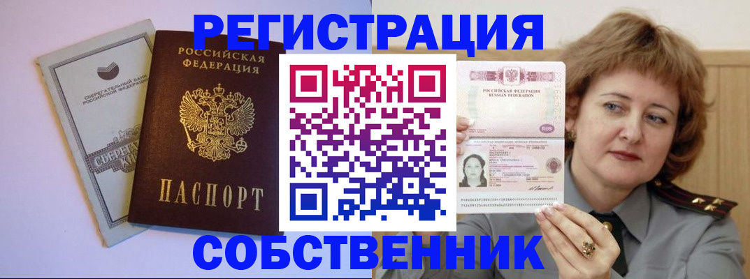 прописка паспорт в Покрове