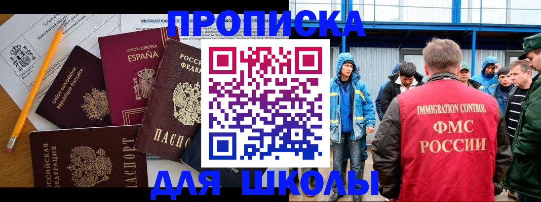 временная регистрация в квартире в Покрове