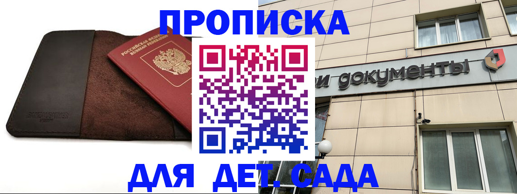 временная регистрация в Покрове