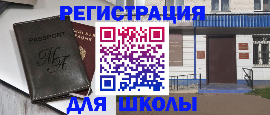 прописка иностранных граждан в Покрове
