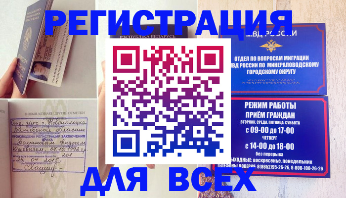 временная регистрация в Покрове