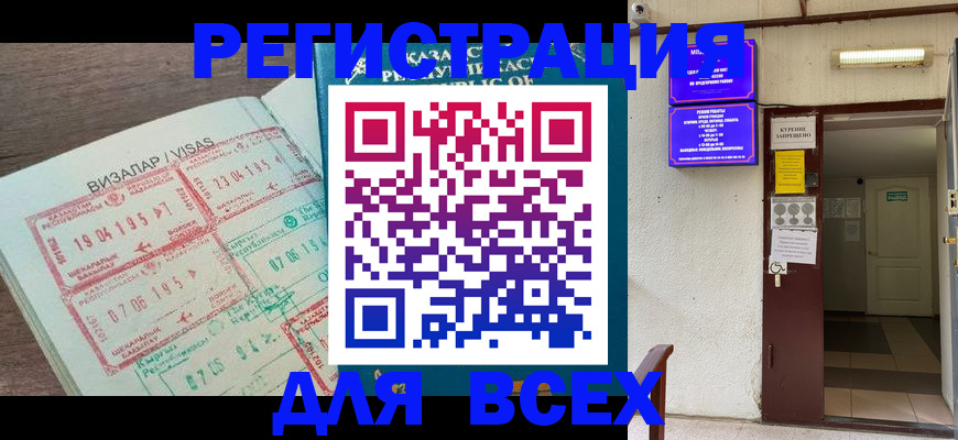прописка в Покрове