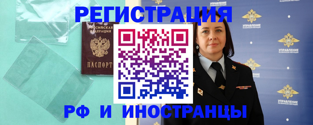 временная регистрация адрес в Покрове