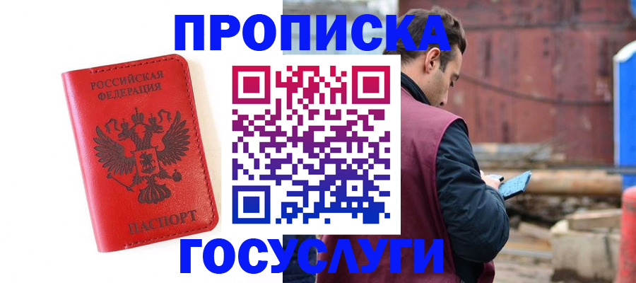 регистрация для дет. сада в Покрове